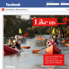 Win a Mini Kayak Tour with Redlands Kayak Tours!
